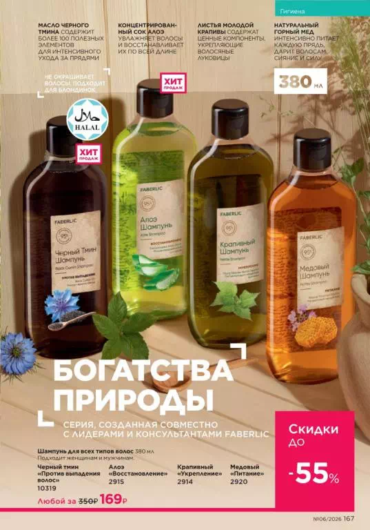 Стр. 167