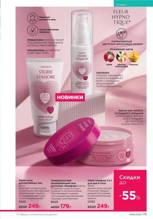 Стр. 179