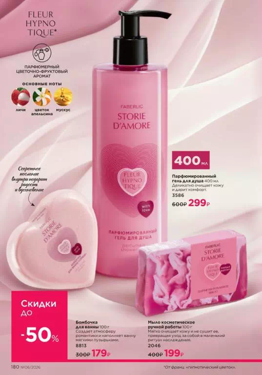 Стр. 180
