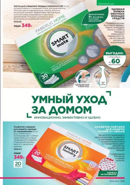 Стр. 265