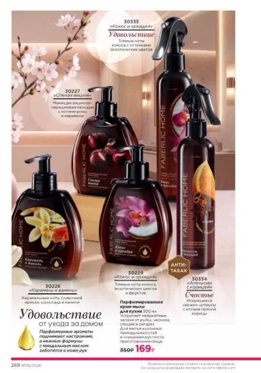 Стр. 268