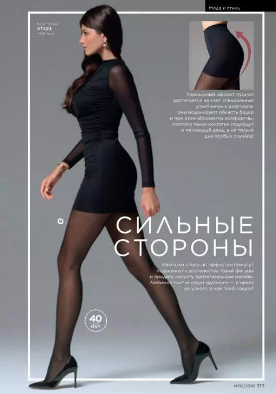 Стр. 313