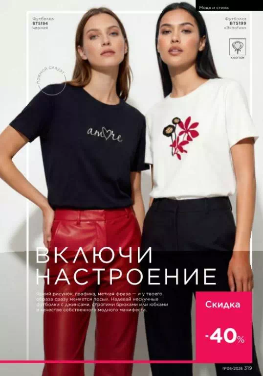 Стр. 319