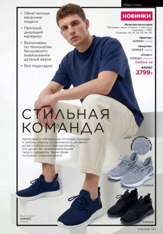 Стр. 327