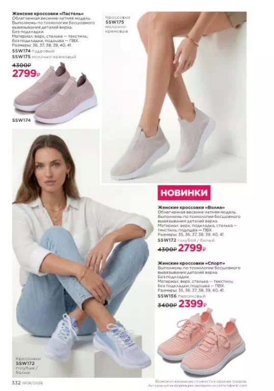 Стр. 332