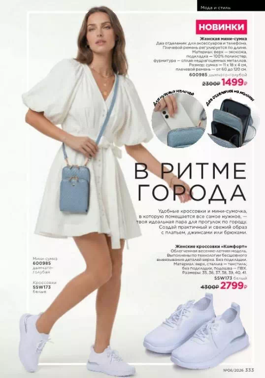 Стр. 333