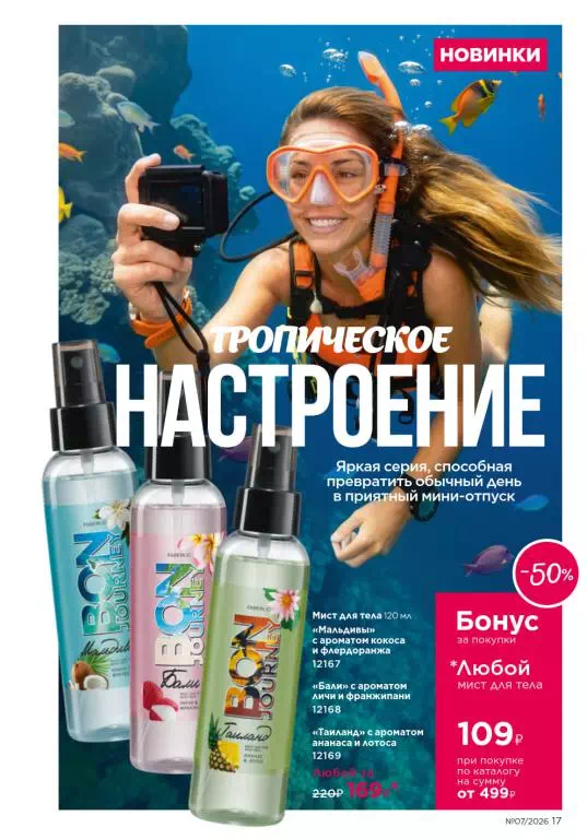 Стр. 17