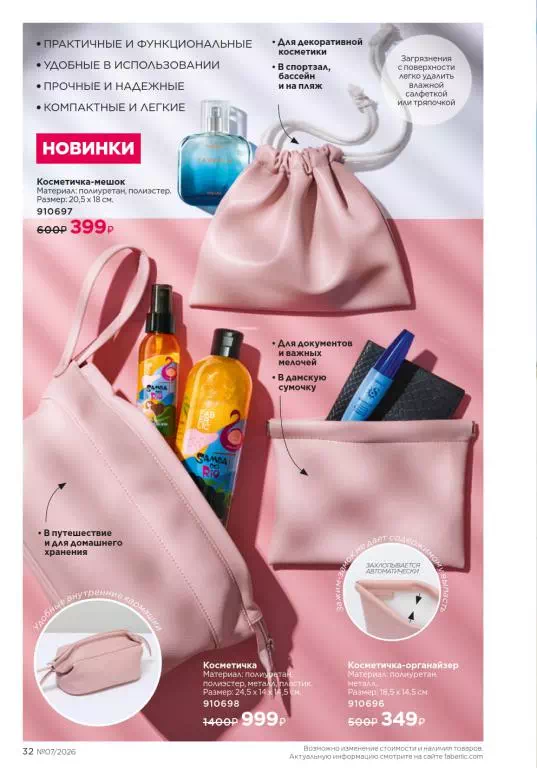 Стр. 32