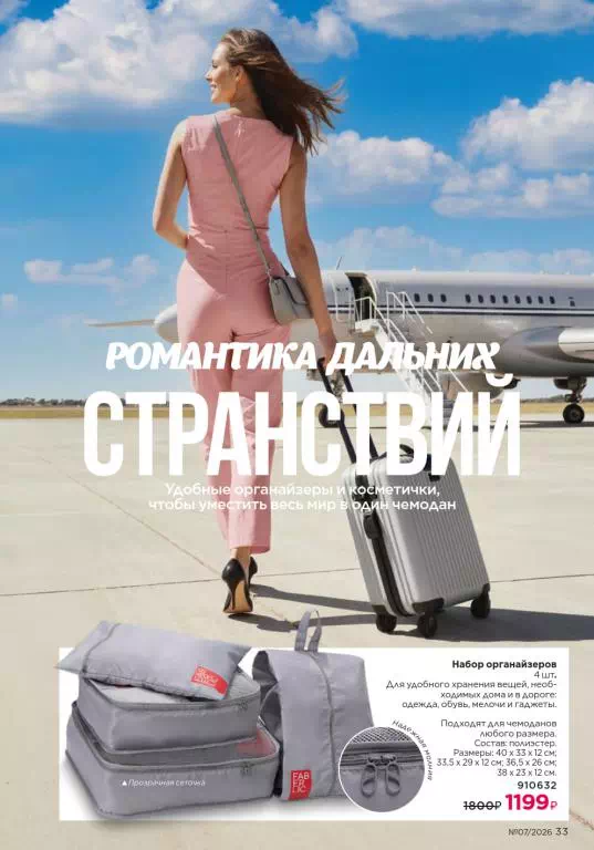 Стр. 33