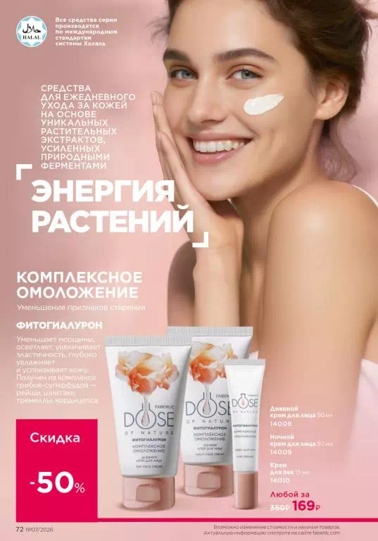Стр. 72