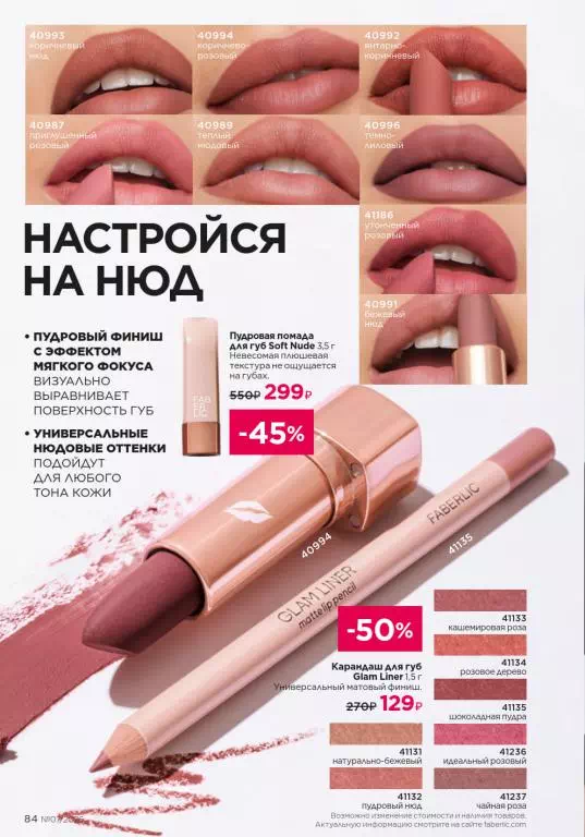 Стр. 84
