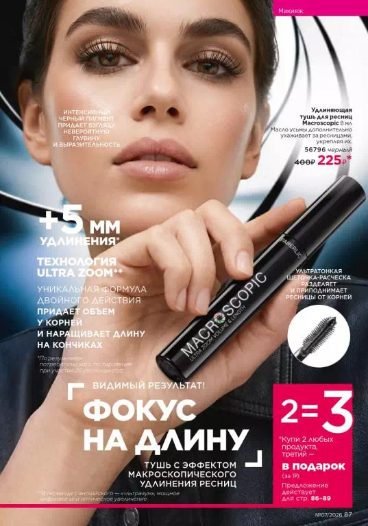 Стр. 87