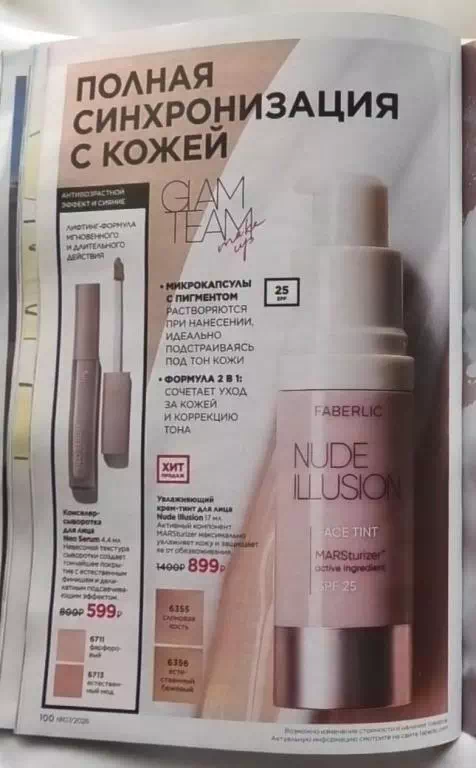 Стр. 100