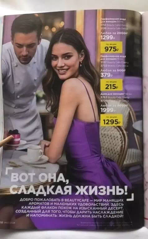 Стр. 116