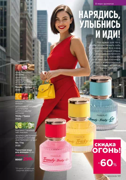 Стр. 131