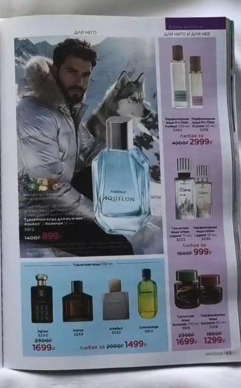 Стр. 143