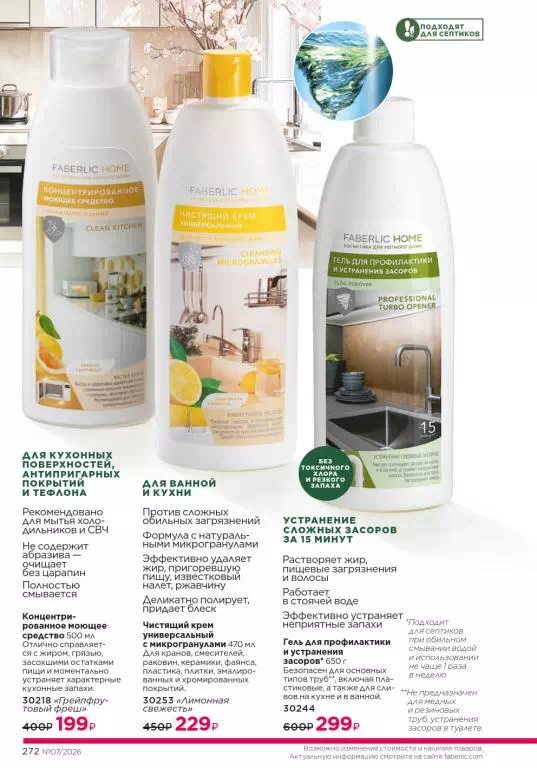 Стр. 272