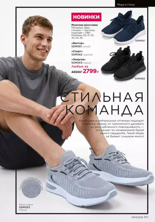 Стр. 317