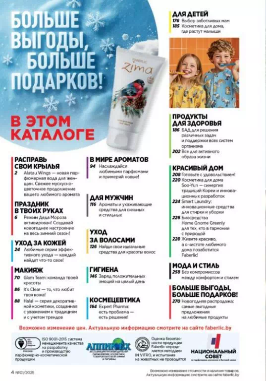 Стр. 4
