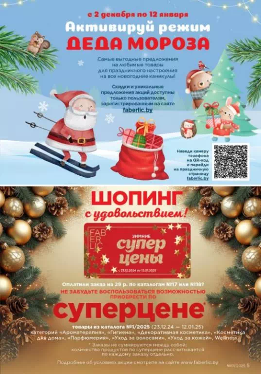 Стр. 5