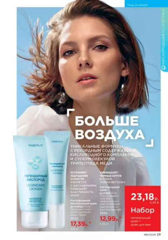 Стр. 29