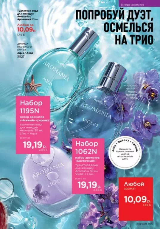 Стр. 105
