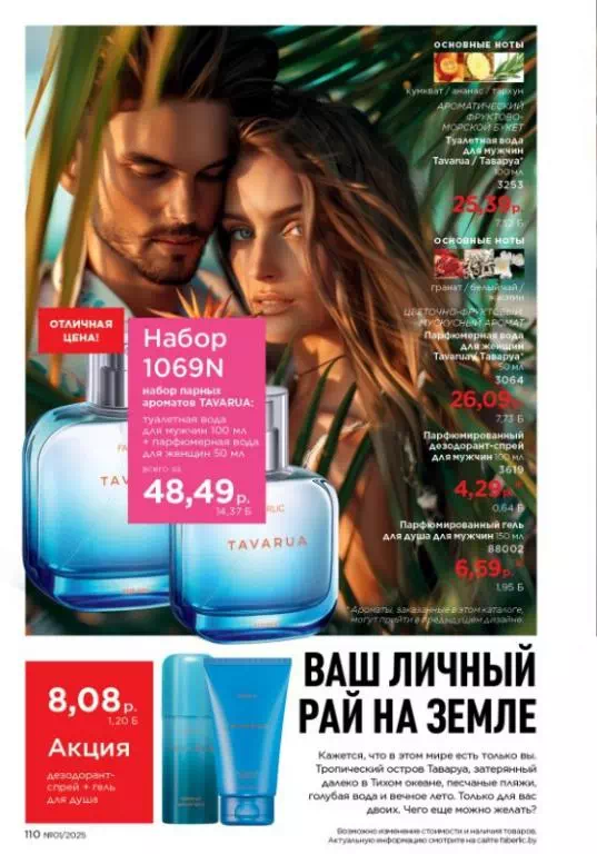 Стр. 110