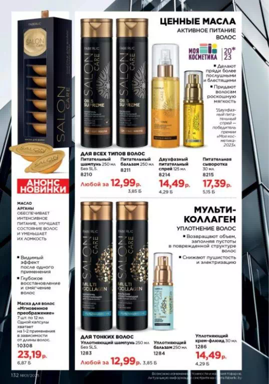 Стр. 132