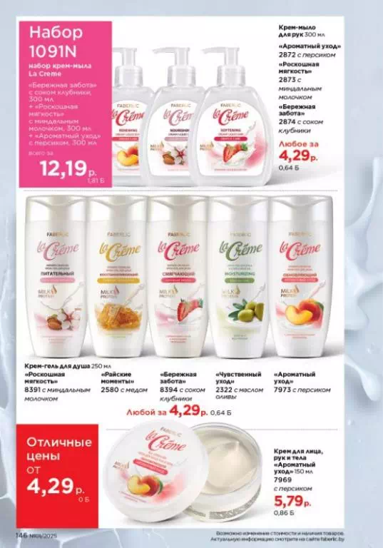 Стр. 146