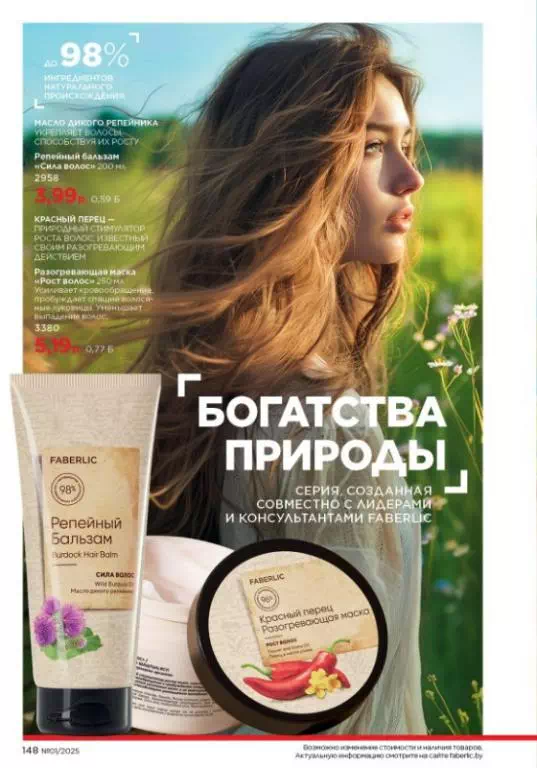 Стр. 148