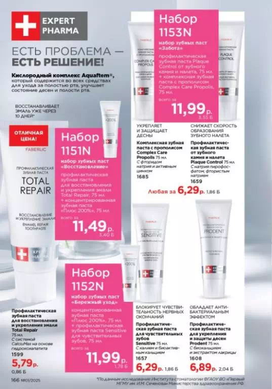 Стр. 166