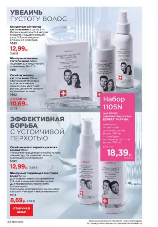 Стр. 168