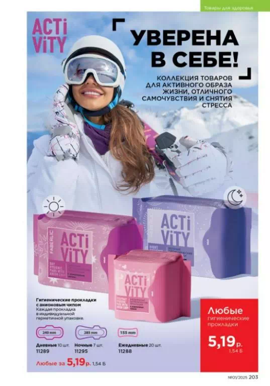 Стр. 203