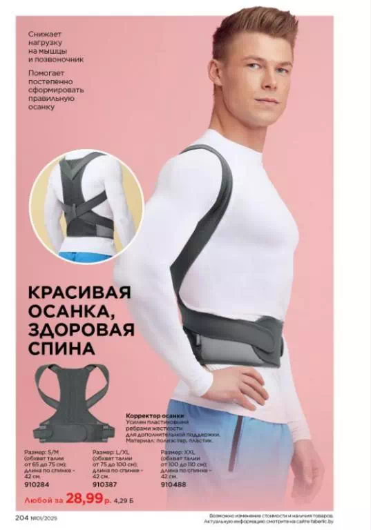 Стр. 204