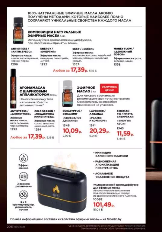 Стр. 206
