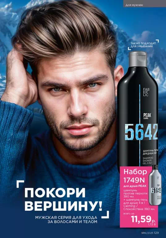 Стр. 129