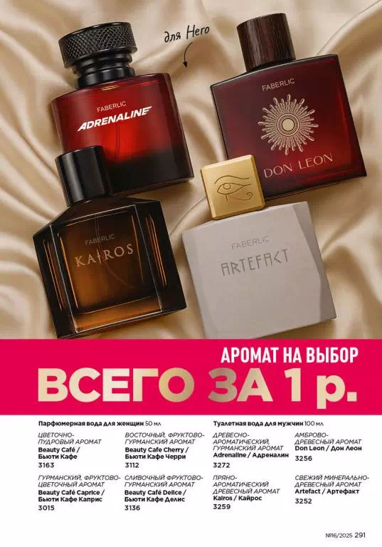 Стр. 291