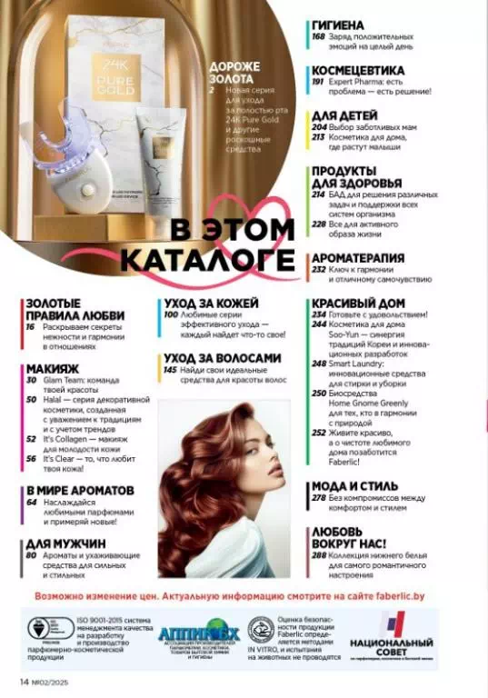 Стр. 14