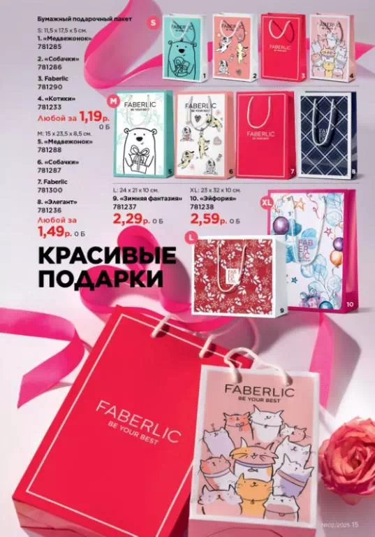 Стр. 15