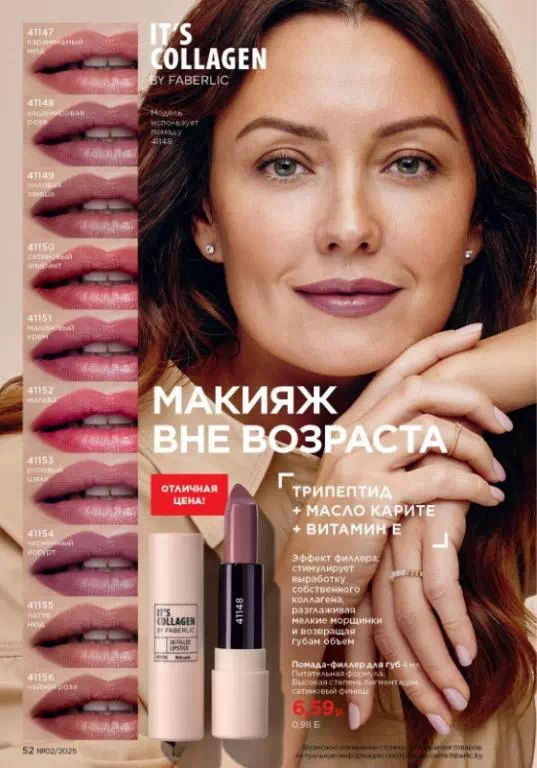 Стр. 52