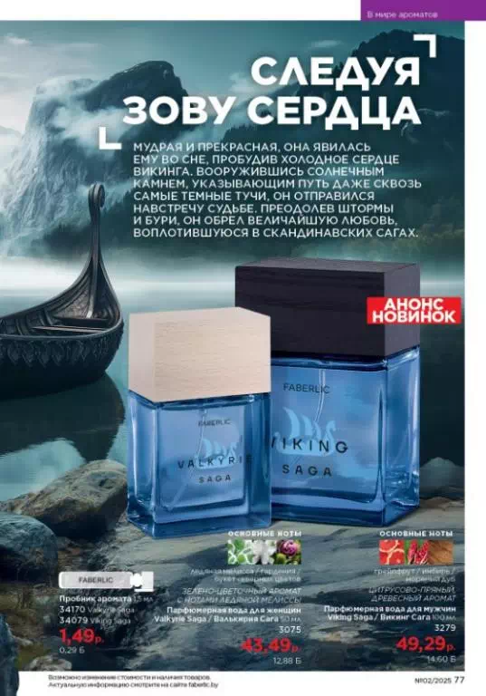 Стр. 77