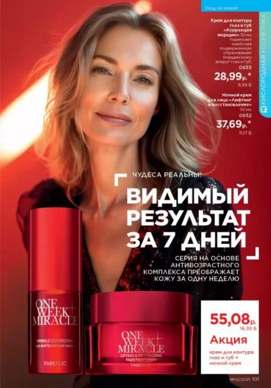 Стр. 101