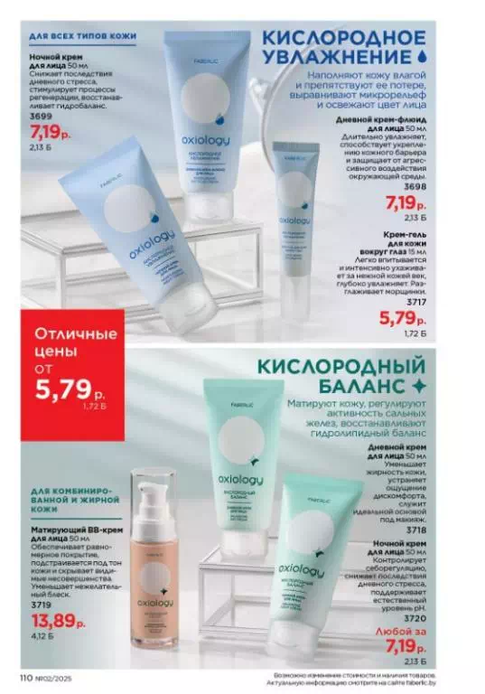 Стр. 110