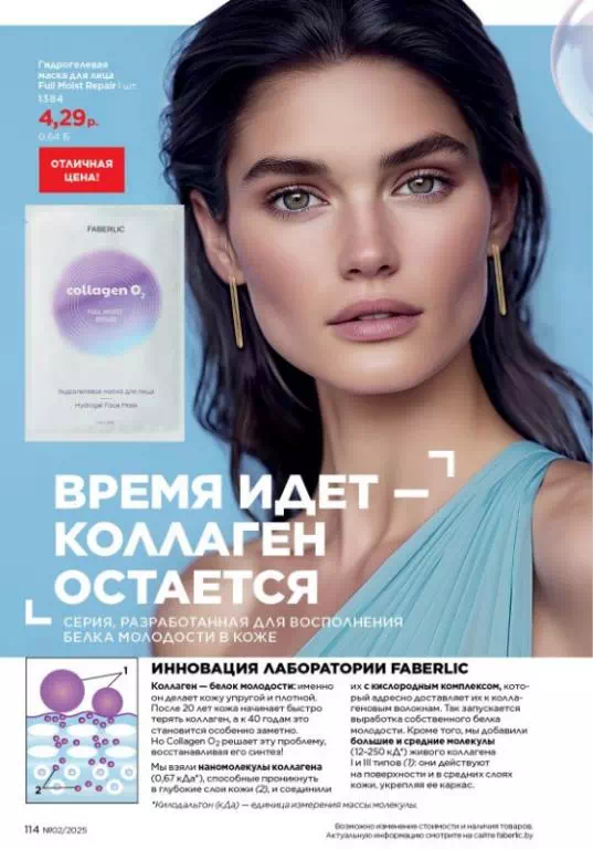 Стр. 114