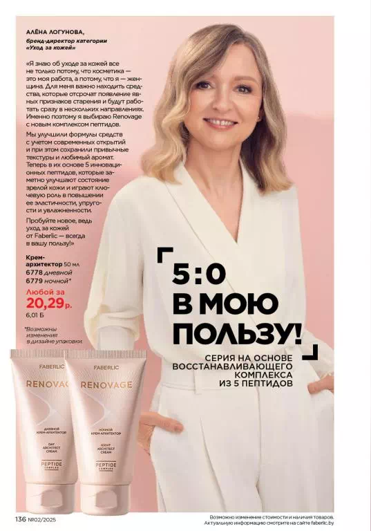 Стр. 136