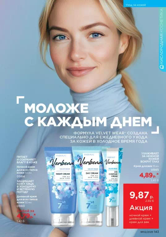 Стр. 143