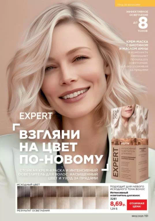 Стр. 151
