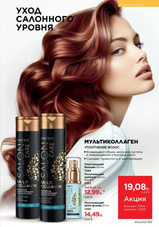 Стр. 153