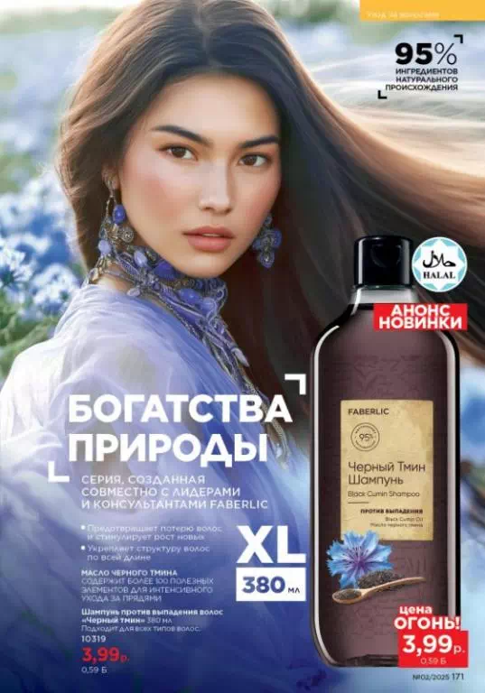 Стр. 171