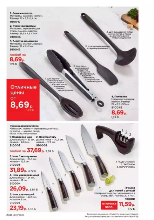 Стр. 240